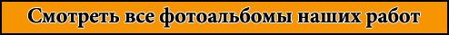 НашРемонт-рхн
